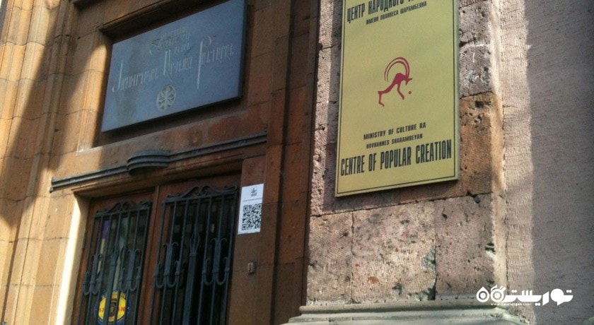 موزه هنرهای مردمی -  شهر ایروان