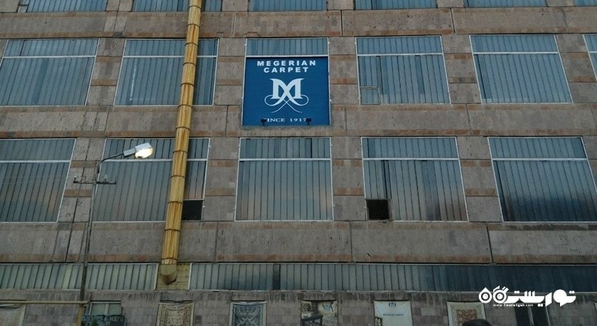  موزه فرش مگریان شهر ارمنستان کشور ایروان