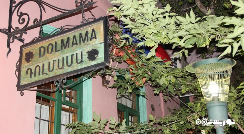 رستوران رستوران دولماما شهر ایروان 
