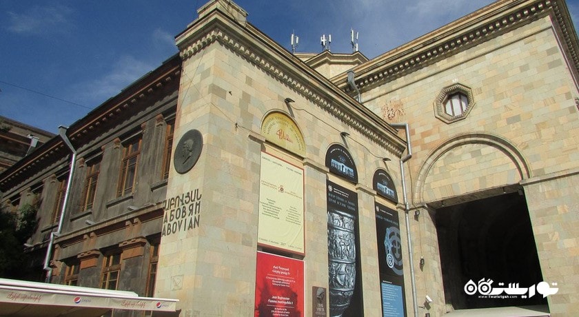 میدان شارل آزناوور -  شهر ایروان