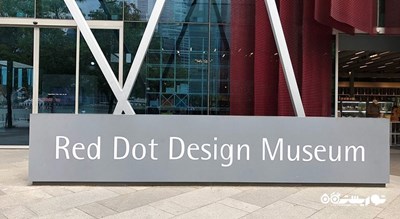 موزه طراحی رد دات -  شهر سنگاپور
