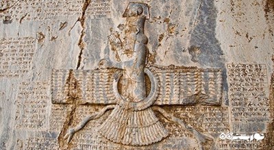 سنگ نبشته بیستون (کتیبه بیستون یا نقش برجسته داریوش) -  شهر هرسین