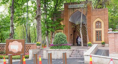 بوستان ایرانی -  شهر تهران