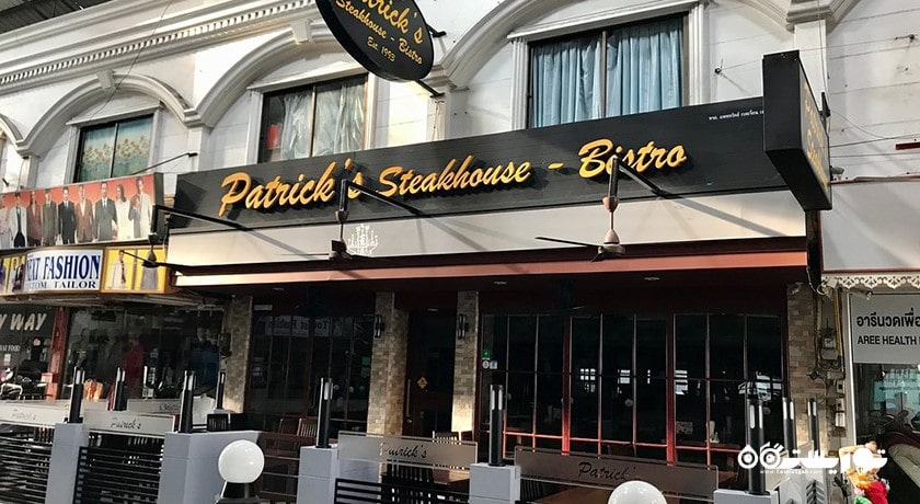 رستوران رستوران و استیک هاوس بلژیکی پاتریک شهر پاتایا 