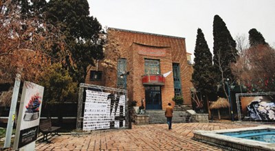 خانه هنرمندان ایران -  شهر تهران
