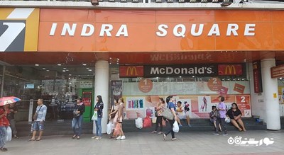 مرکز خرید ایندرا اسکوئر -  شهر بانکوک