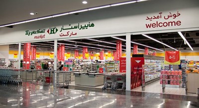 مرکز خرید اسکای سنتر لواسان -  شهر تهران