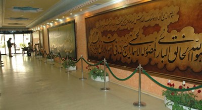  موزه شهدا شهرستان تهران استان تهران