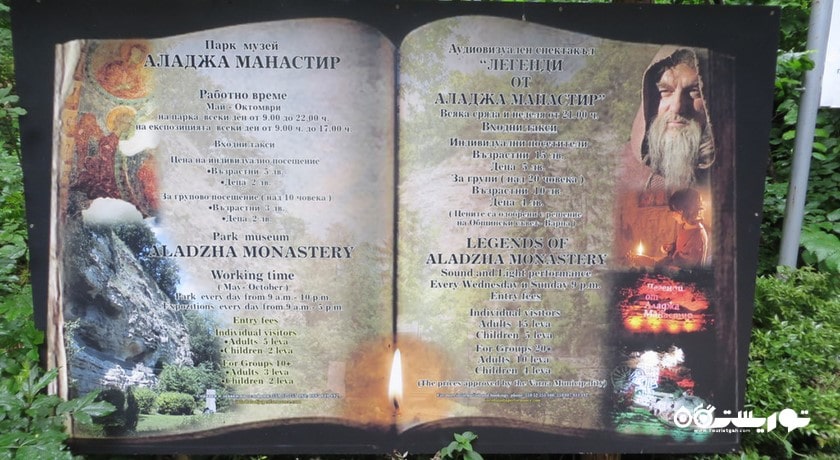  صومعه آلادزا شهر بلغارستان کشور وارنا