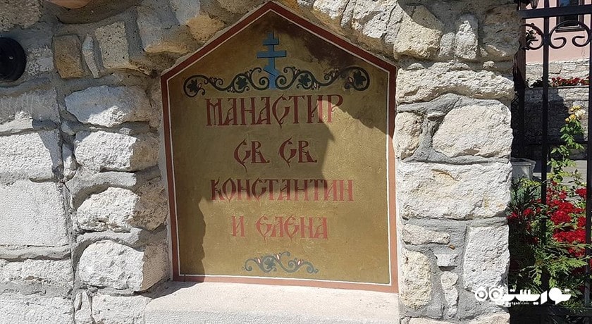  صومعه سنت کنستانتین و هلنا شهر بلغارستان کشور وارنا