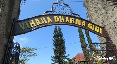 معبد ویهارا داراماگیری -  شهر بالی