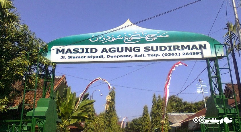  مسجد آگونگ سودیرمان شهر اندونزی کشور بالی