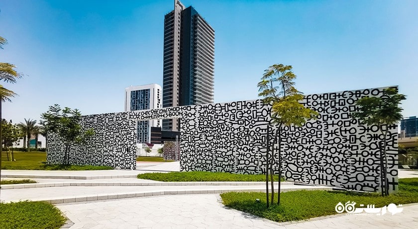  پارک مرکزی ریم شهر امارات متحده عربی کشور ابوظبی