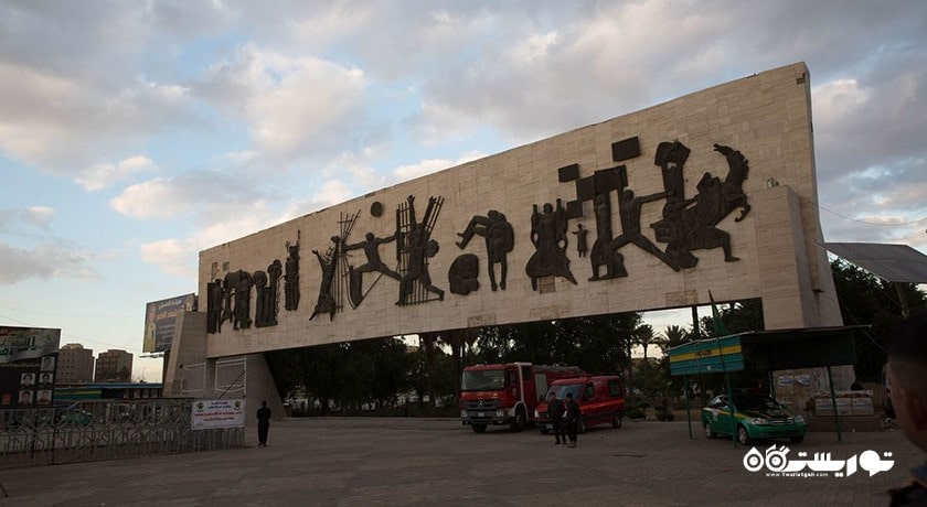 بنای یادبود آزادی -  شهر بغداد