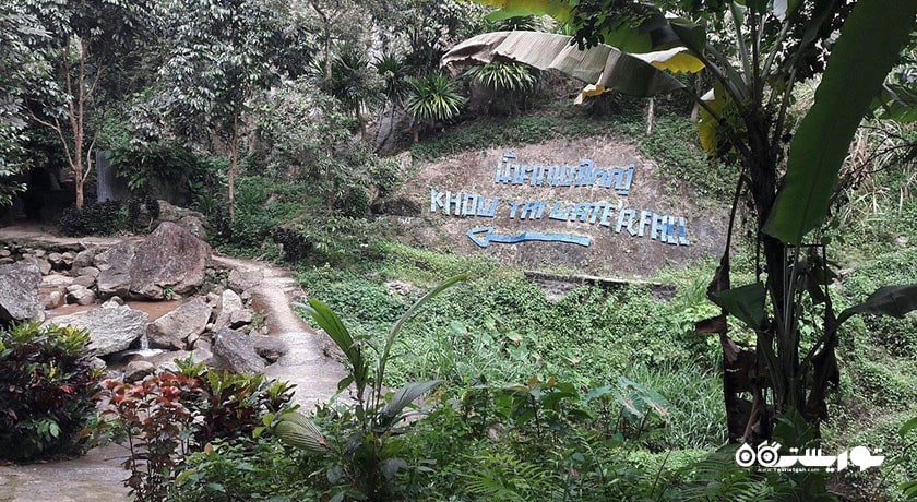  آبشار کائو یای شهر تایلند کشور کو سامویی