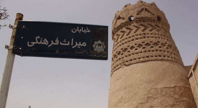  قلعه محمد باقری هرات شهرستان یزد استان خاتم