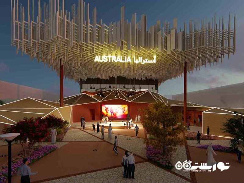 غرفه استرالیا در نمایشگاه اکسپو 2020 دبی