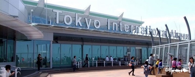 5: فرودگاه بین‌المللی توکیو