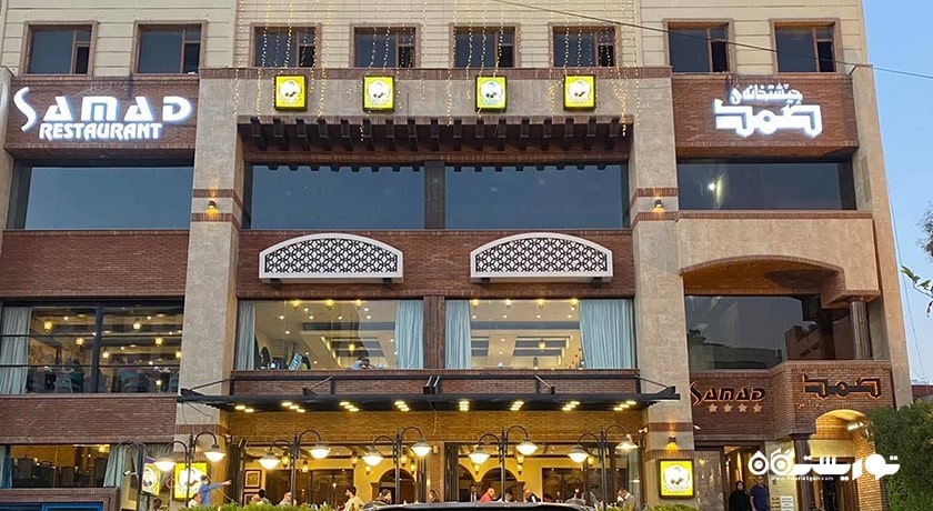 رستوران رستوران صمد شهر بغداد 