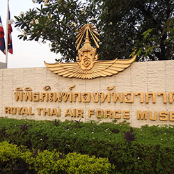 موزه نیروی هوایی سلطنتی تایلند